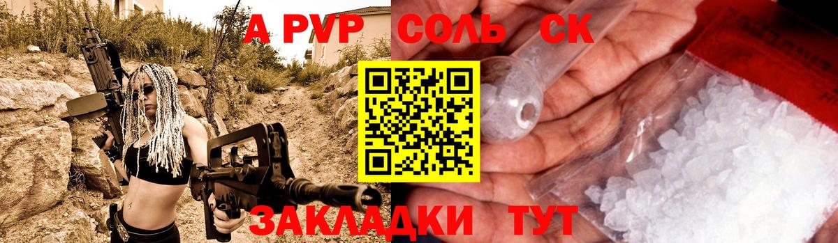 A PVP крисы CK  А ПВП кристаллы  Дмитров  Вход с VPN  A-PVP кристаллы 