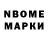 Марки N-bome 1,5мг Shurikka