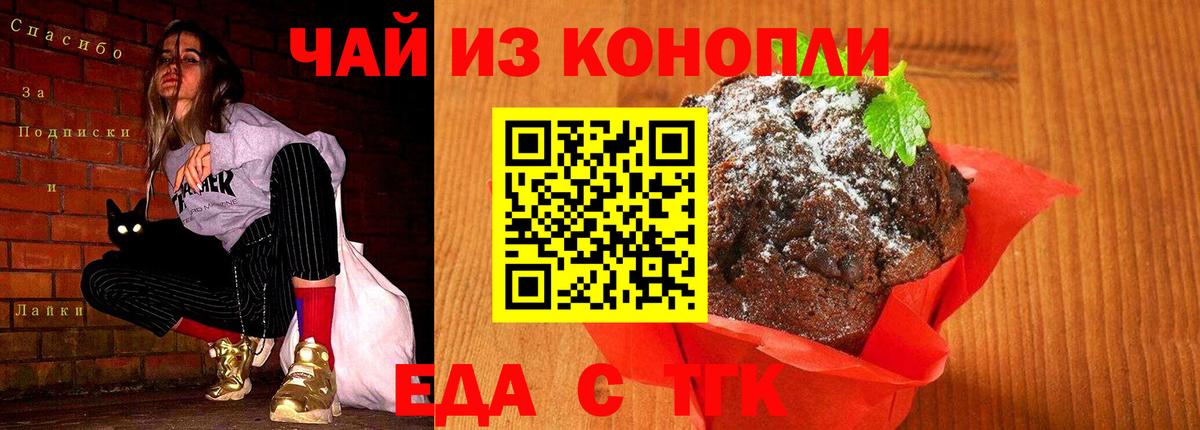 Дмитров  Canna-Cookies конопля  Вход с VPN 