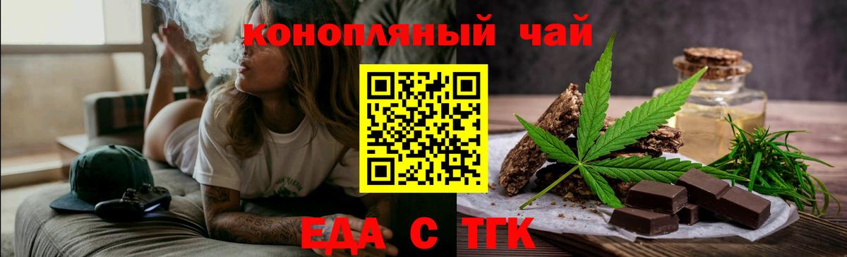 Cannafood марихуана Дмитров