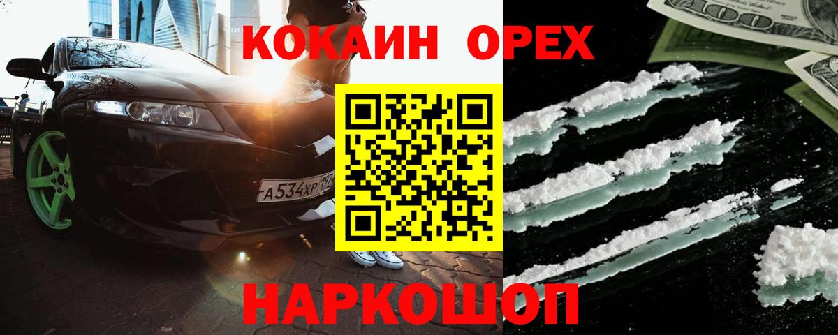 Дмитров  COCAIN Fish Scale  Cocaine  Вход с VPN  КОКАИН Columbia 