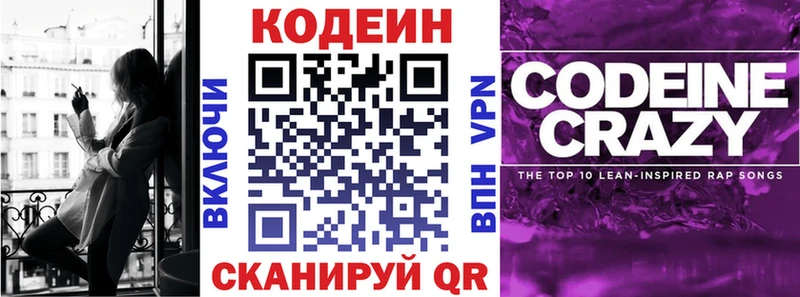 даркнет сайт  Дмитров  гидра как зайти  Кодеиновый сироп Lean Purple Drank 