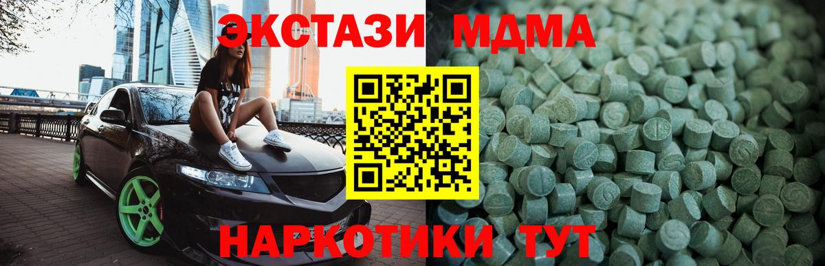 ЭКСТАЗИ ешки Дмитров
