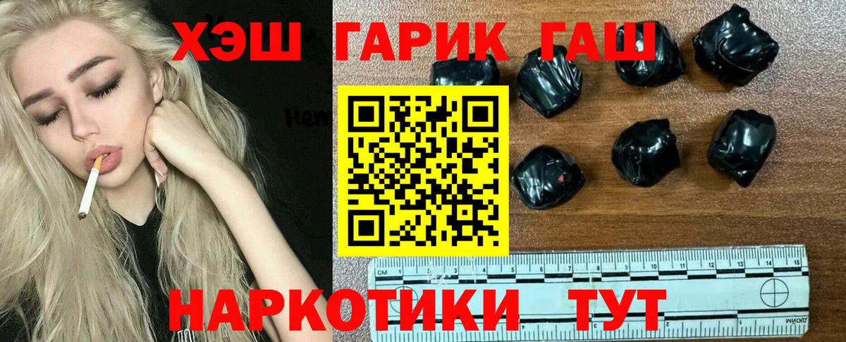 ГАШ hashish Дмитров