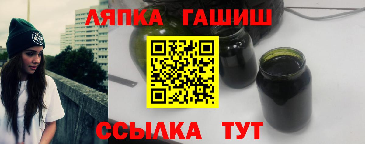Дмитров  ГАШИШ  Вход с VPN  ГАШ hashish 