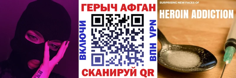 Героин афганец  купить наркотики цена  Дмитров 