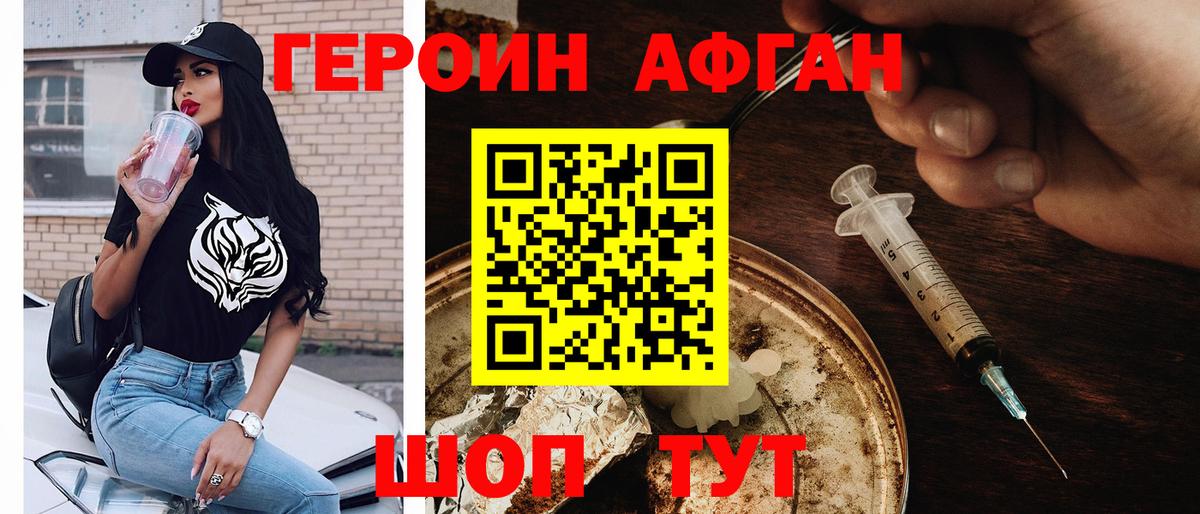 Дмитров  Героин  Вход с VPN  ГЕРОИН хмурый 
