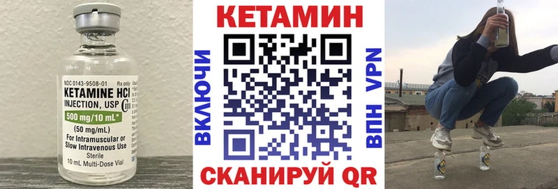 КЕТАМИН ketamine Дмитров