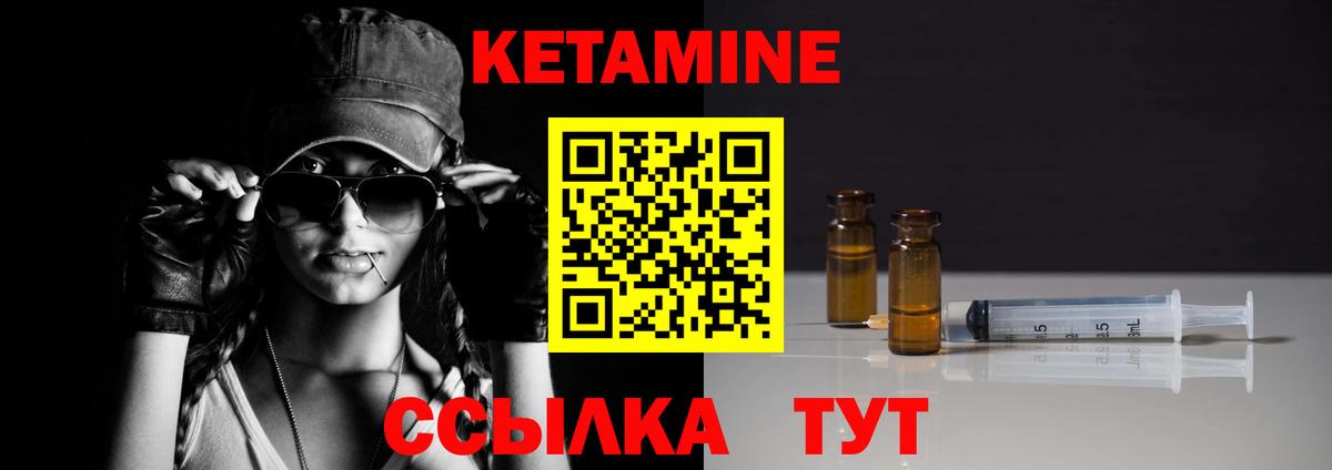 КЕТАМИН VHQ  КЕТАМИН ketamine  Дмитров  Вход с VPN 