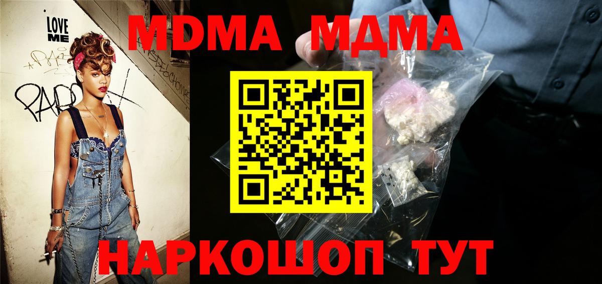 Дмитров  MDMA Molly  Вход с VPN  MDMA Molly 