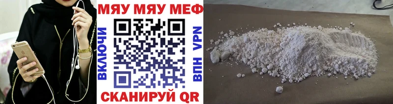 наркотики  даркнет клад  МЯУ-МЯУ мяу мяу  Дмитров 