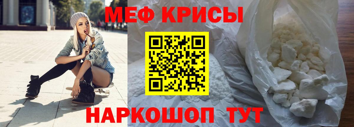 МЯУ-МЯУ мяу мяу  Вход с VPN  МЯУ-МЯУ  Дмитров  МЕФ мука 