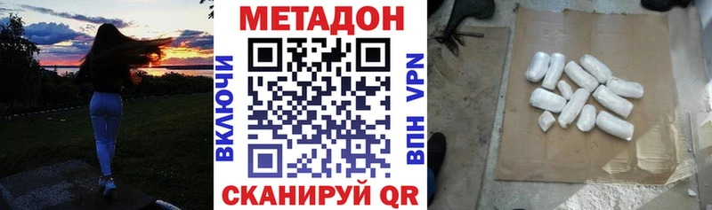 Метадон VHQ Дмитров