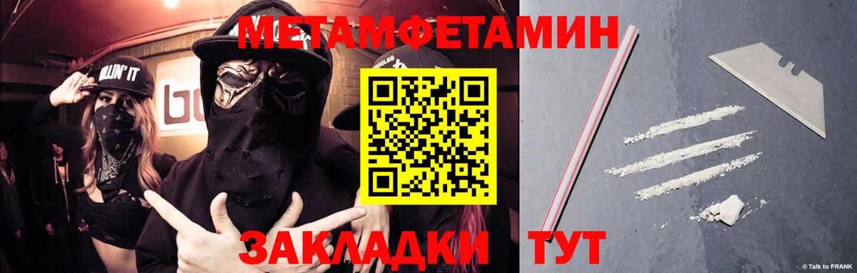 Дмитров  Метамфетамин  Вход с VPN  Первитин пудра 